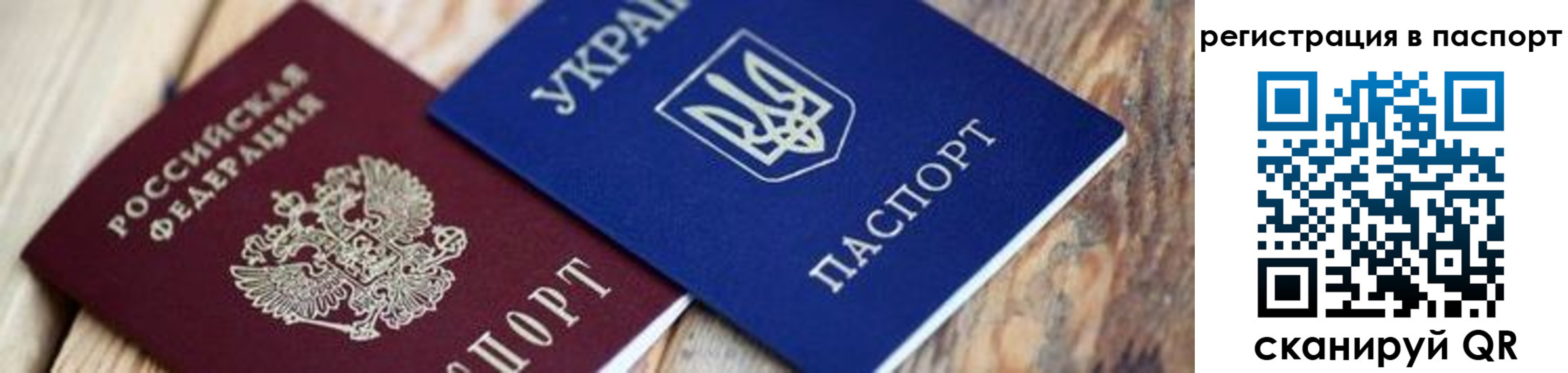временная регистрация купить в Читинской области