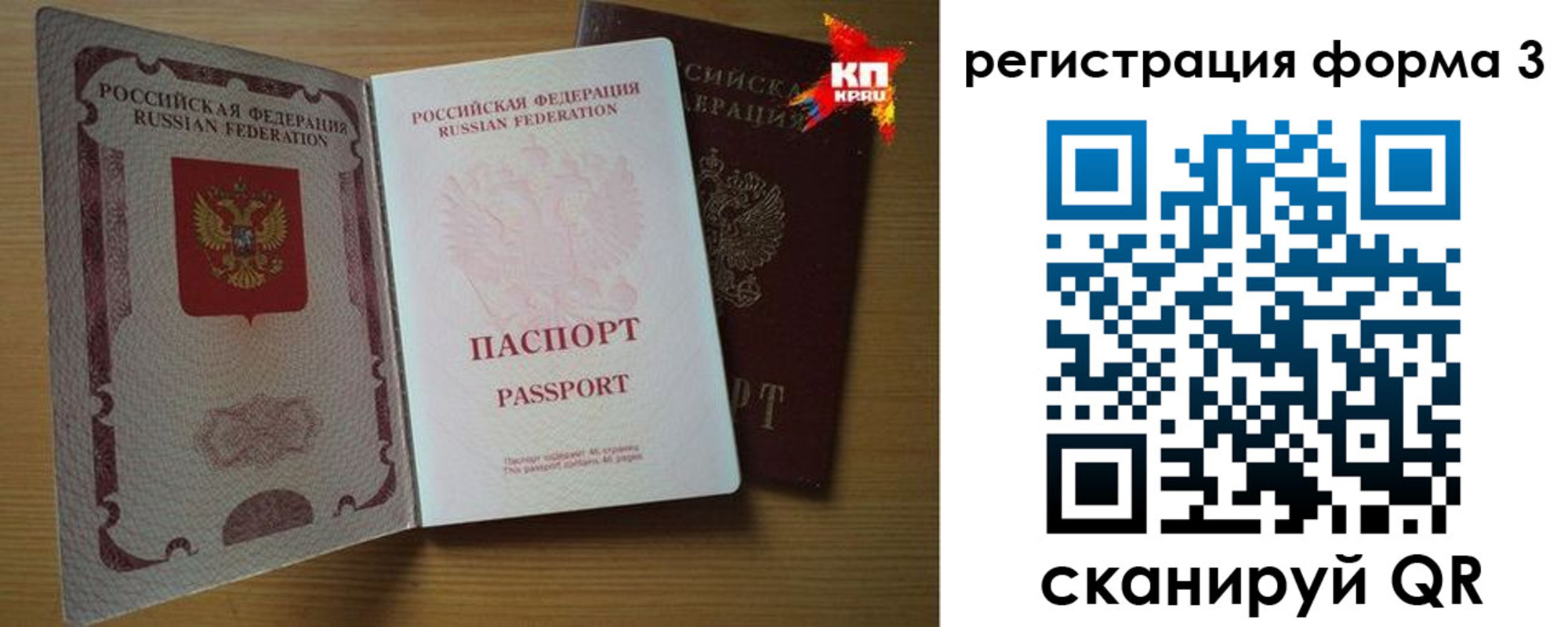 прописка паспорт в Читинской области