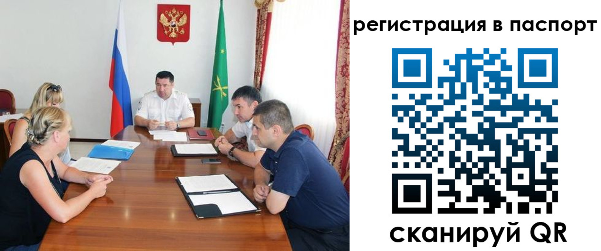 временная регистрация поиск в Читинской области